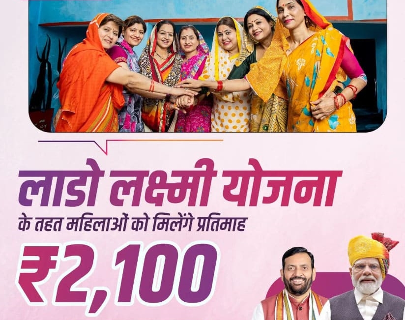 lado-lakshmi-yojna-poster